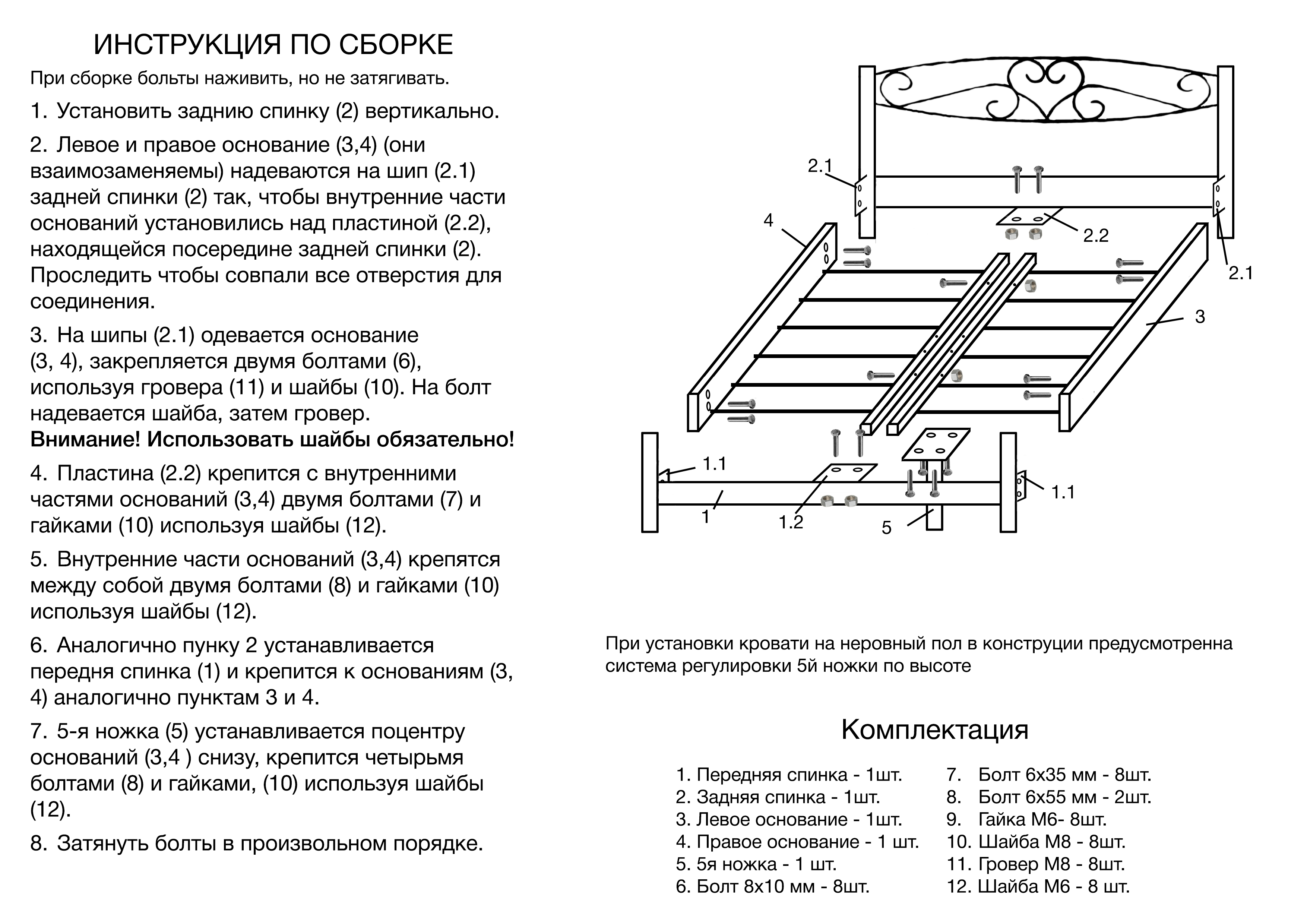 Пошаговая сборка кровати вероника 1